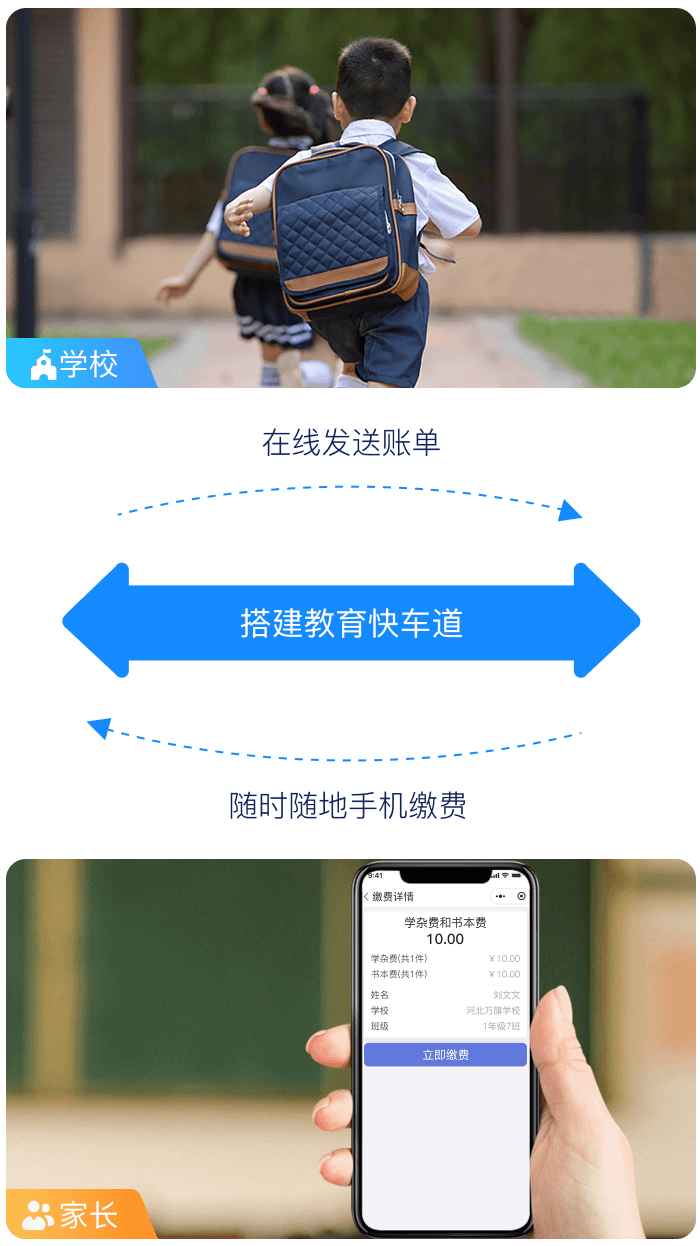 搭建教育快车道 搭建教育快车道