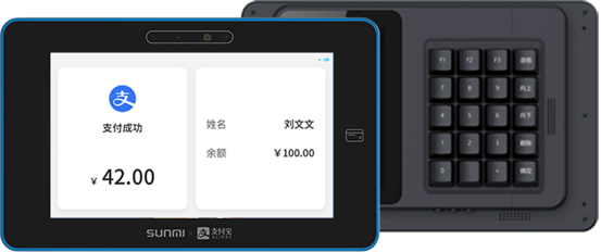 人脸识别消费系统设备