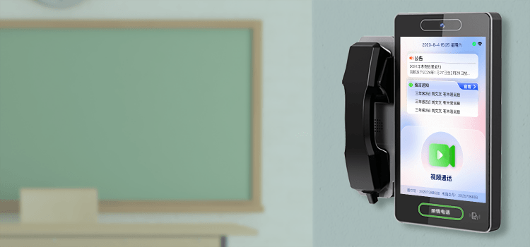 可视电话管理系统