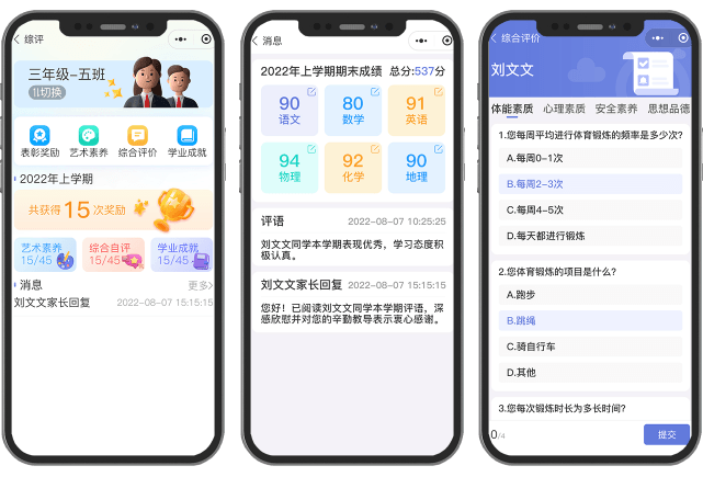 教师端小程序 教师端小程序