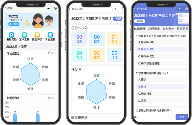 家长端小程序 家长端小程序
